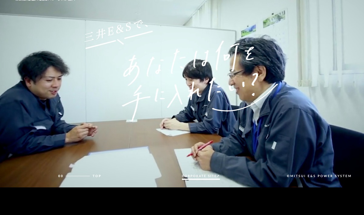 株式会社三井Ｅ＆Ｓパワーシステムズ | DRAWWWERS