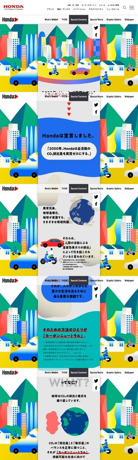 2050年、Hondaが目指している「カーボンニュートラル」って？ | Special Contents | Hondaハート | Honda公式サイト | DRAWWWERS