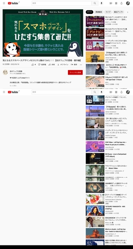 気になるスマホベースデザインをひたすら集めてみた！！【良きウェブの酒場・番外編】 - YouTube | DRAWWWERS