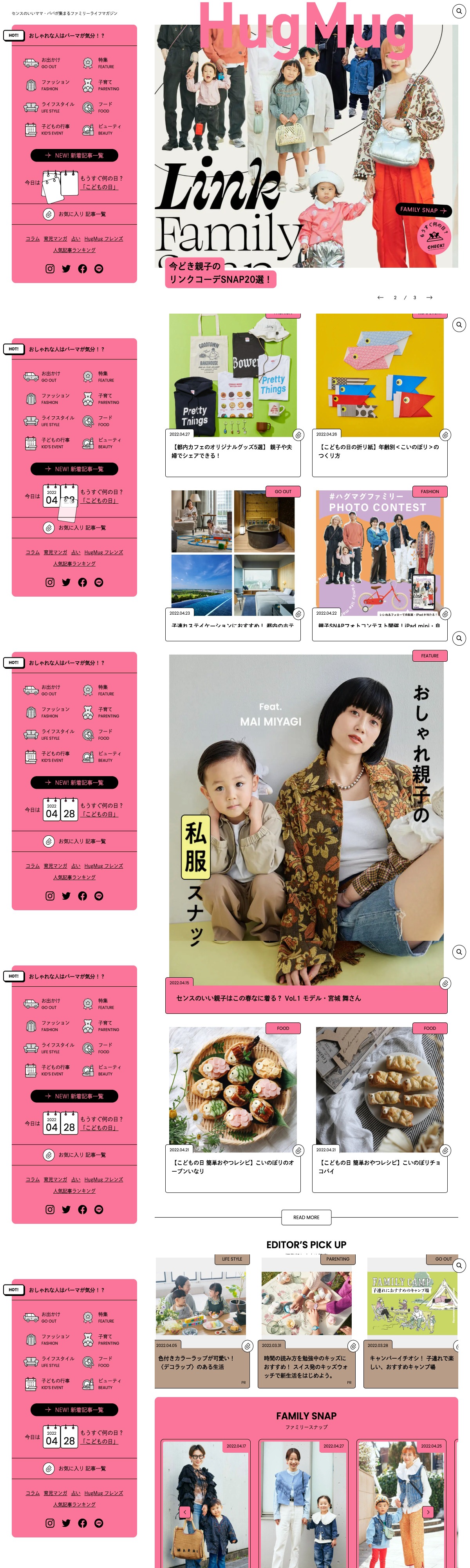 HugMug - 親子で楽しむファッションやライフスタイル情報を届けるママメディア | DRAWWWERS