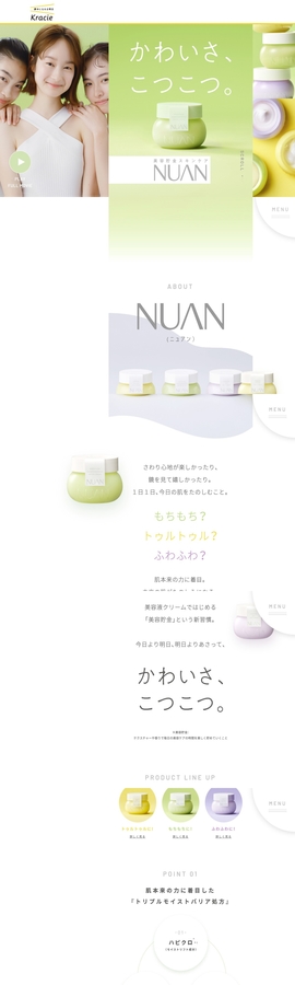 NUAN(ニュアン)｜クラシエ | DRAWWWERS