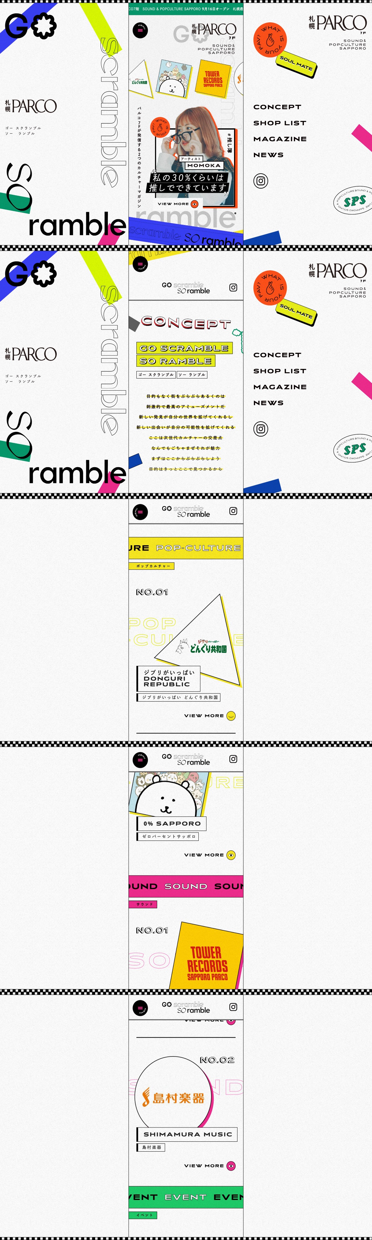 札幌PARCO GO scramble SO ramble - 札幌最大級 カルチャーの巣窟 PARCO7階 SOUND & POPCULTURE SAPPORO | DRAWWWERS