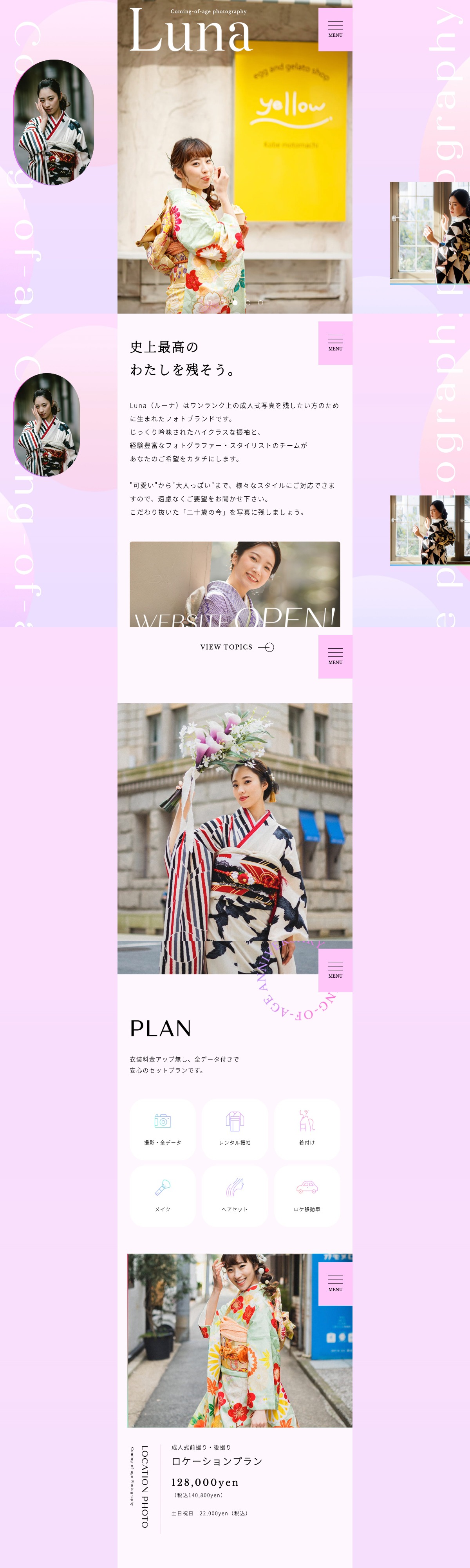 神戸 成人式前撮り・後撮り｜Luna | DRAWWWERS