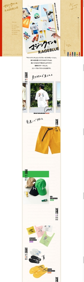 マジックインキ×RAGEBLUE | RAGEBLUE | DRAWWWERS