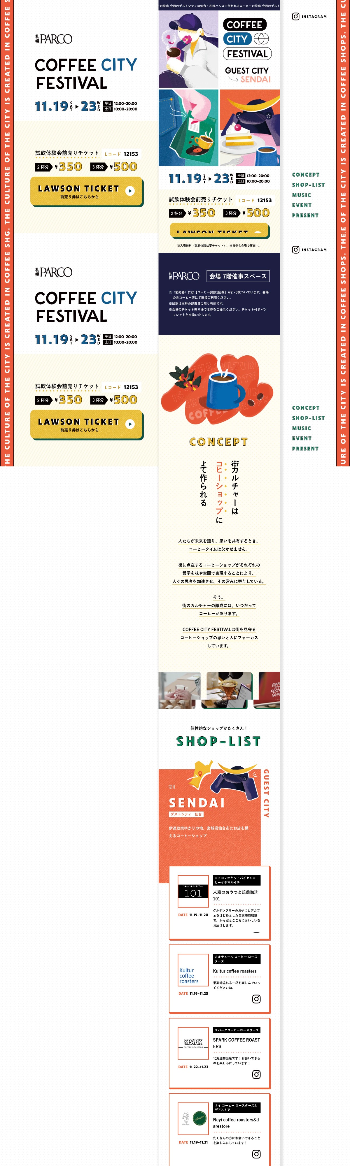 街のコーヒー店が集まる５日間|コーヒーシティフェスティバル2022 | DRAWWWERS