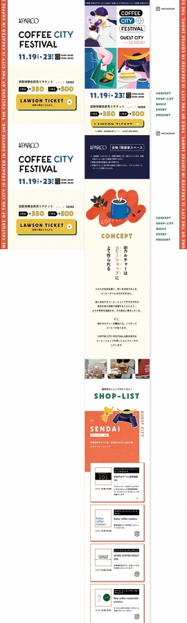 街のコーヒー店が集まる５日間|コーヒーシティフェスティバル2022 | DRAWWWERS