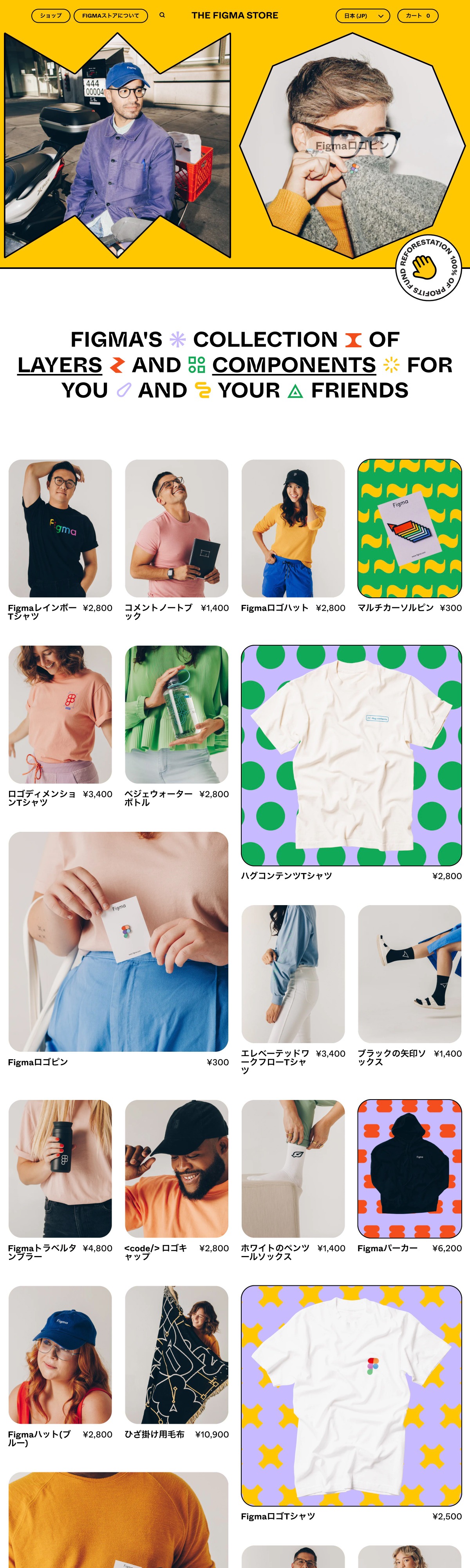 The Figma Store | DRAWWWERS