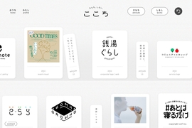 ここち｜デザインパートナー | DRAWWWERS