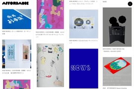 AFFORDANCE　平野篤史　 - 平野 篤史 | Atsushi Hirano | Art Director/Designer/Artist　アフォーダンス　デザインスタジオ、ブランディング、CI計画、VI計画、サイン計画、プロダクトデザイン、パッケージデザイン、ブックデザイン、イラストレーションなど、グラフィックデザイン、アート制作を基軸に活動 | DRAWWWERS