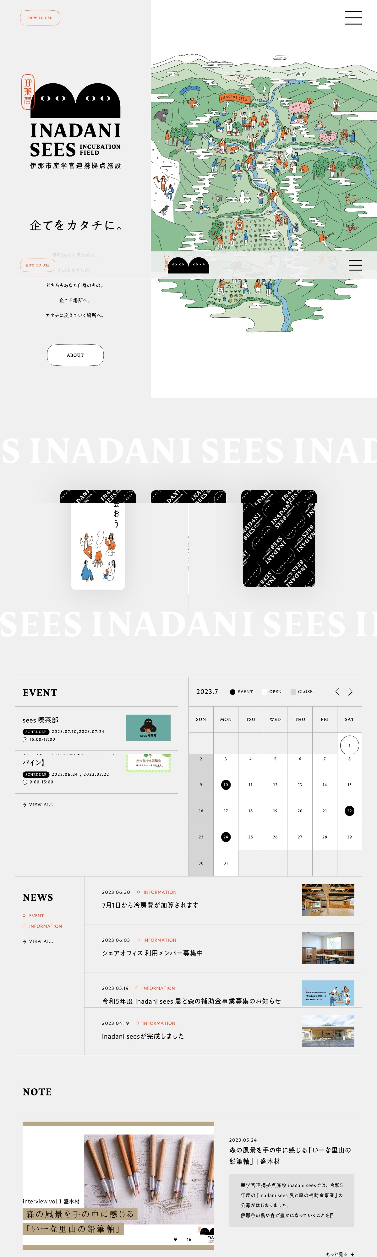 inadani sees – 農と森のインキュベーション | DRAWWWERS