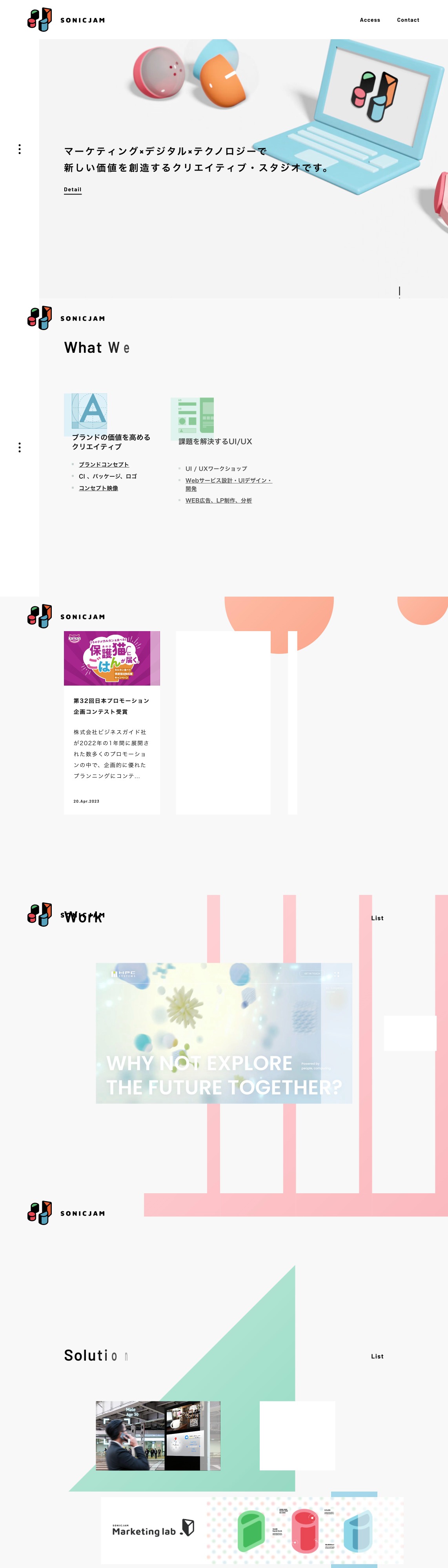 SONICJAM Inc. | DRAWWWERS