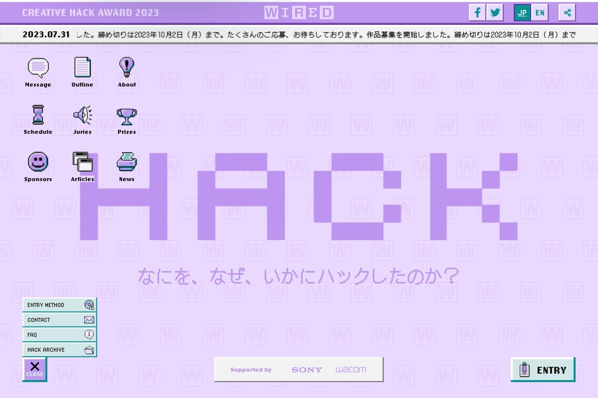 「なにを、なぜ、いかにハックしたのか？」WIRED主催 CREATIVE HACK AWARD 2023 | DRAWWWERS