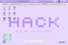 「なにを、なぜ、いかにハックしたのか？」WIRED主催 CREATIVE HACK AWARD 2023 | DRAWWWERS
