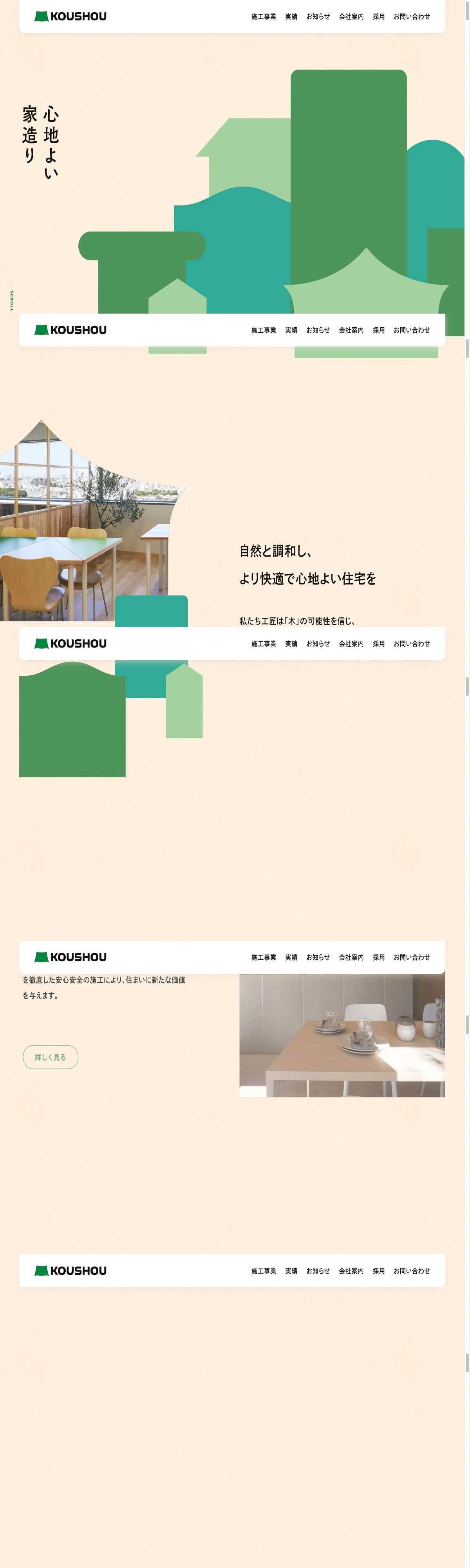 株式会社 工匠 | DRAWWWERS