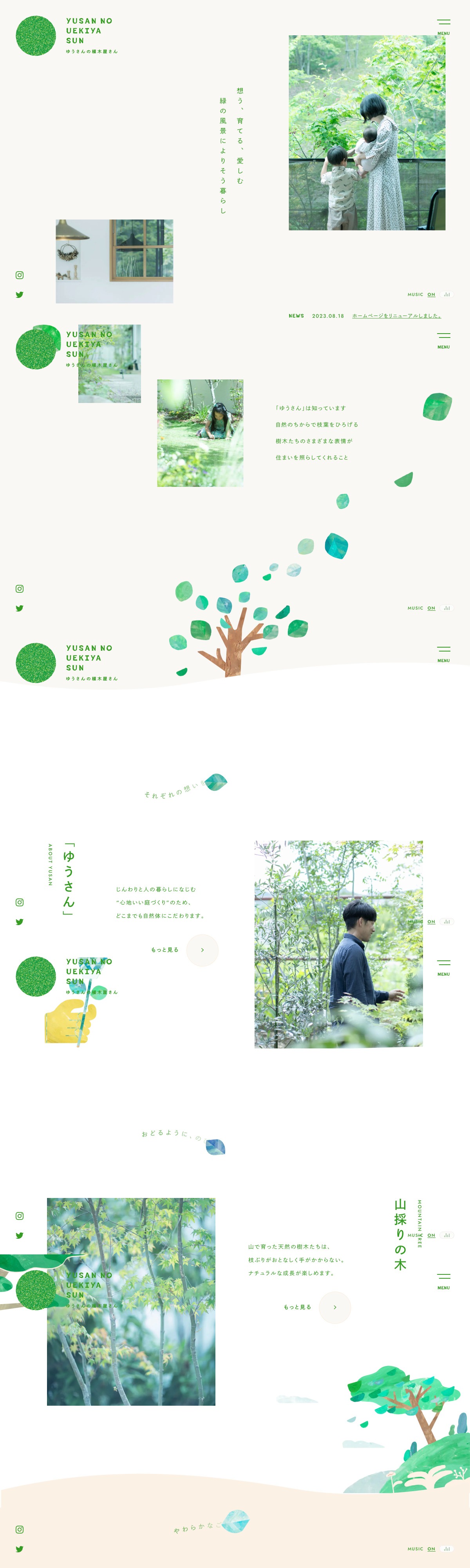 西宮・芦屋・伊丹の剪定・植木屋 - ゆうさんの植木屋さん | DRAWWWERS