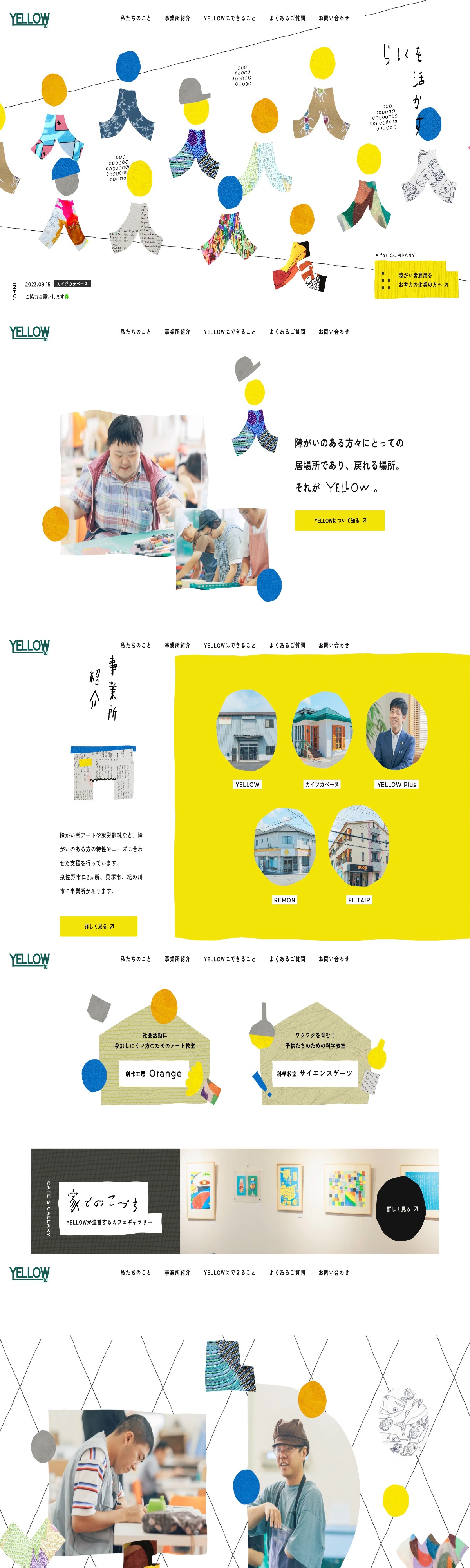 YELLOW公式サイト｜泉佐野・貝塚・和歌山｜障がい者アート・就労移行支援・就労継続支援・就労定着支援事業所 | DRAWWWERS