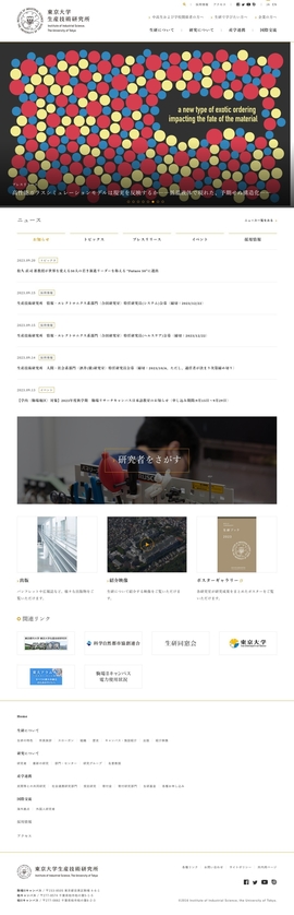 東京大学生産技術研究所 | DRAWWWERS