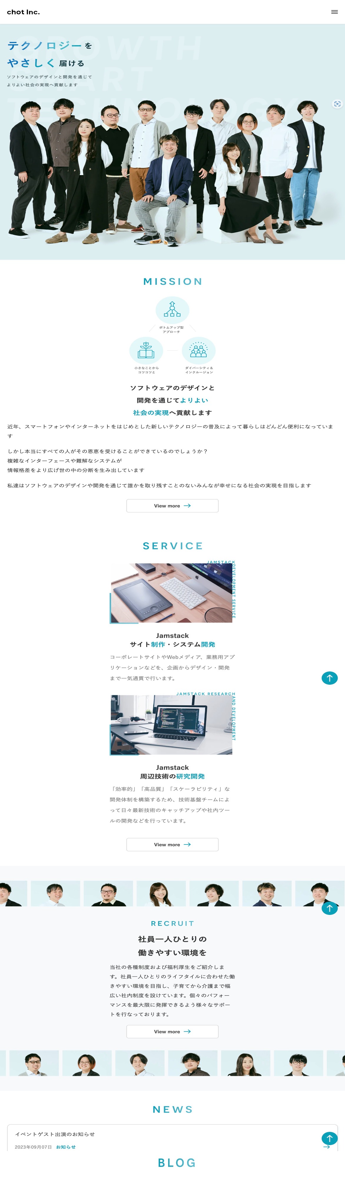 chot Inc.(ちょっと株式会社) | Jamstack・Web制作・システム開発 | DRAWWWERS