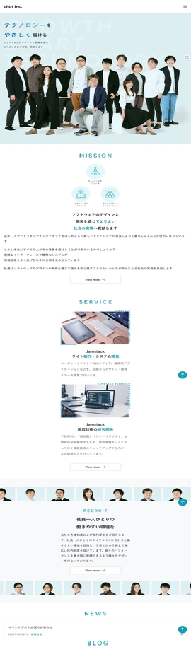 chot Inc.（ちょっと株式会社） | Jamstack・Web制作・システム開発 | DRAWWWERS