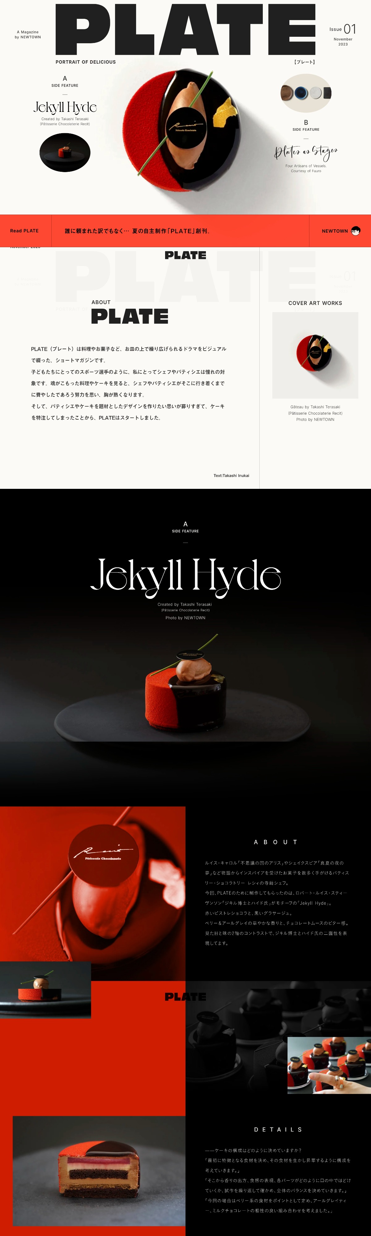 PLATE（ プレート）|Food Graphic Magazine。 | DRAWWWERS