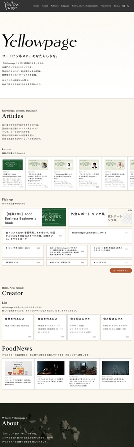 Yellowpage(イエローページ)｜食のビジネスメディア | DRAWWWERS