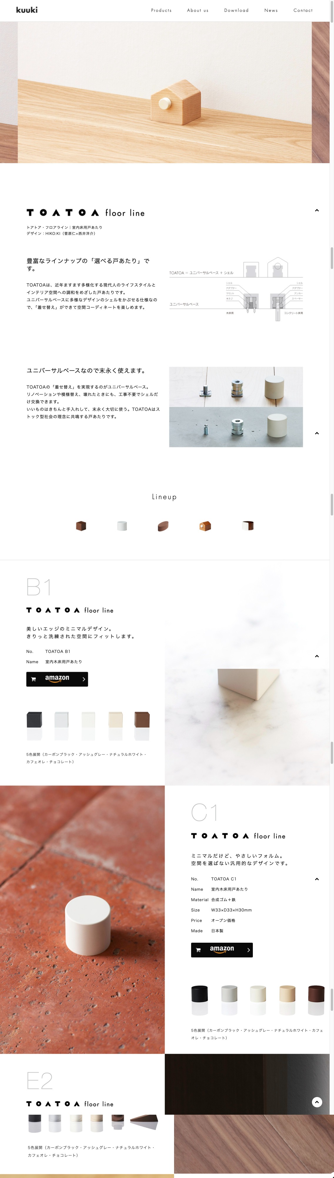 TOATOA｜室内木床用戸あたり | kuuki｜くらしのカナモノデザイン | DRAWWWERS