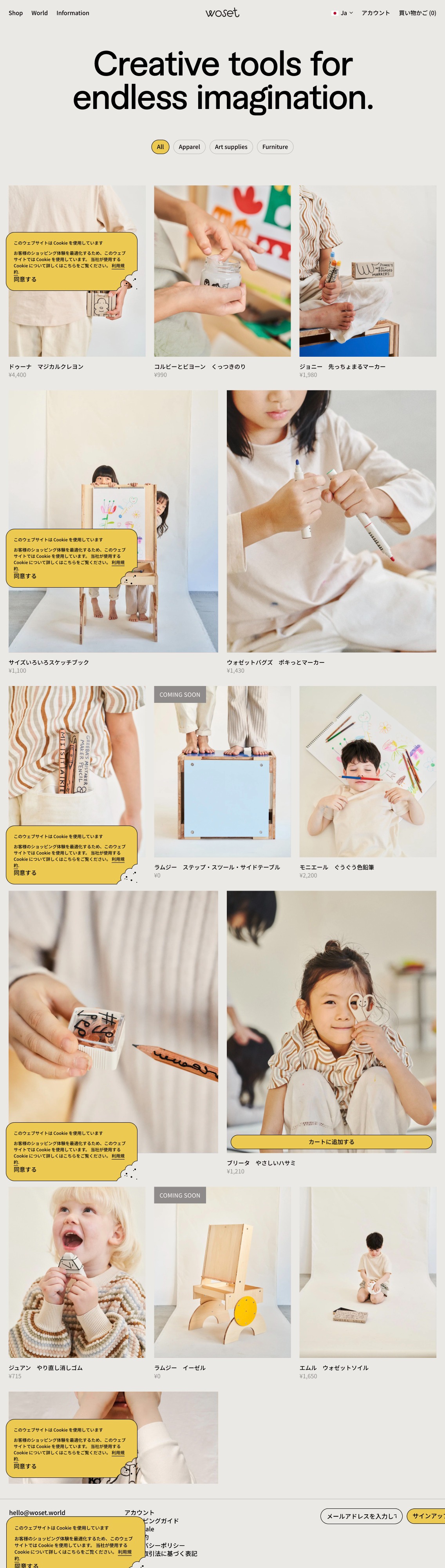 Creative Tools for Endless Imagination – Woset | DRAWWWERS