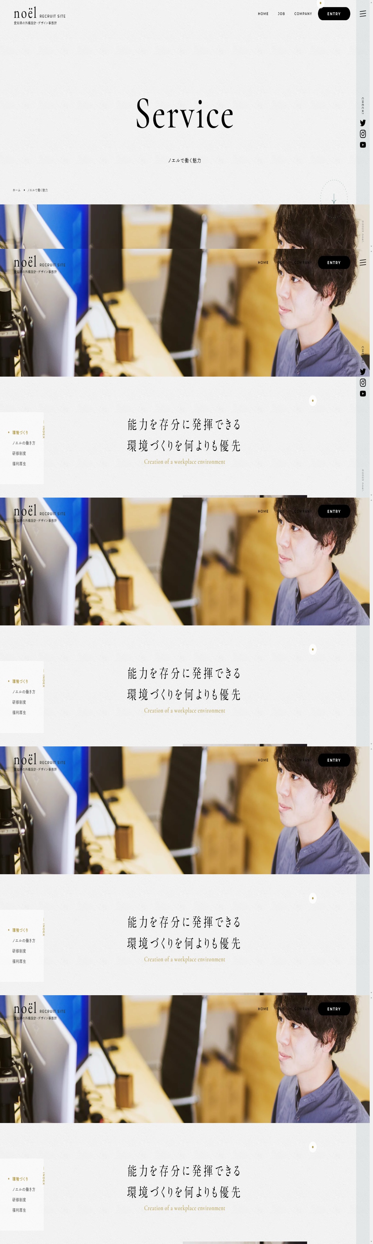 ノエルで働く魅力|採用サイト|愛知の外構・エクステリアデザイン | DRAWWWERS