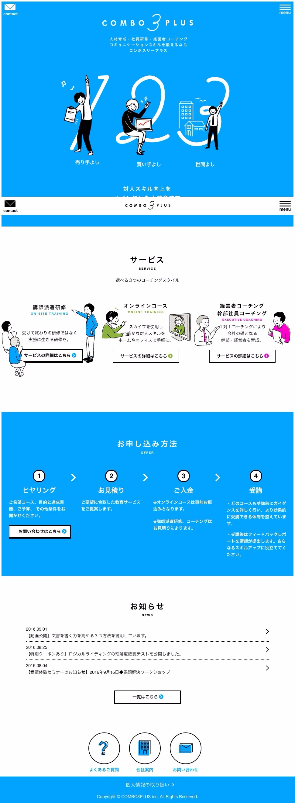 コンボスリープラス-COMBO3PLUS | DRAWWWERS