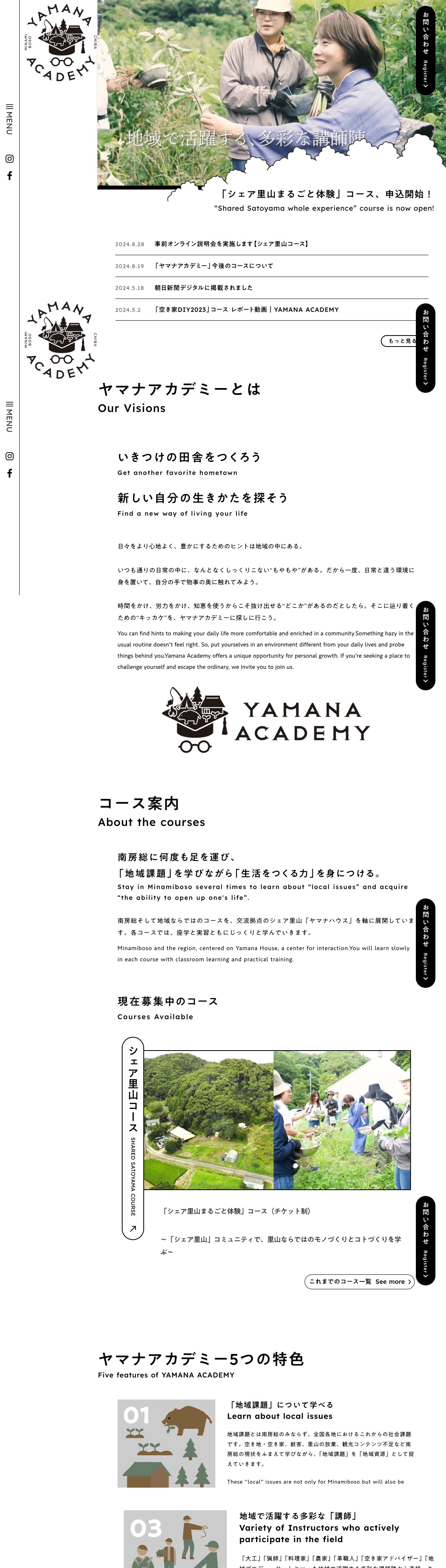 ヤマナアカデミー | YAMANA ACADEMY | DRAWWWERS