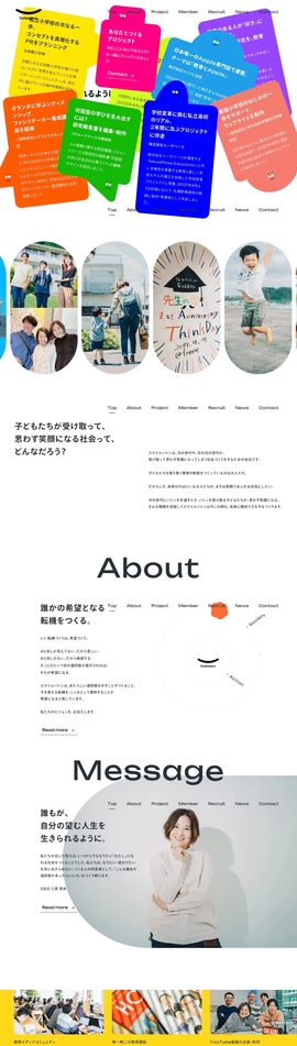 株式会社スマイルバトン | いい転機、つくろう。 | DRAWWWERS