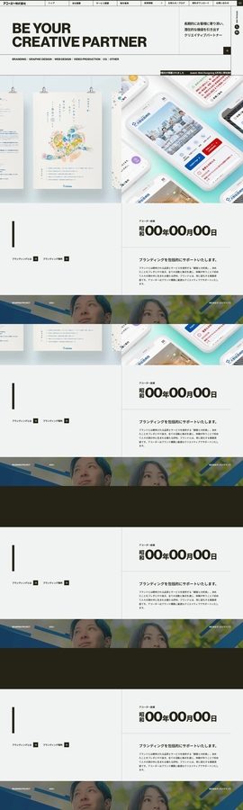 大阪のブランディング・デザイン会社｜アコーダー株式会社 | DRAWWWERS