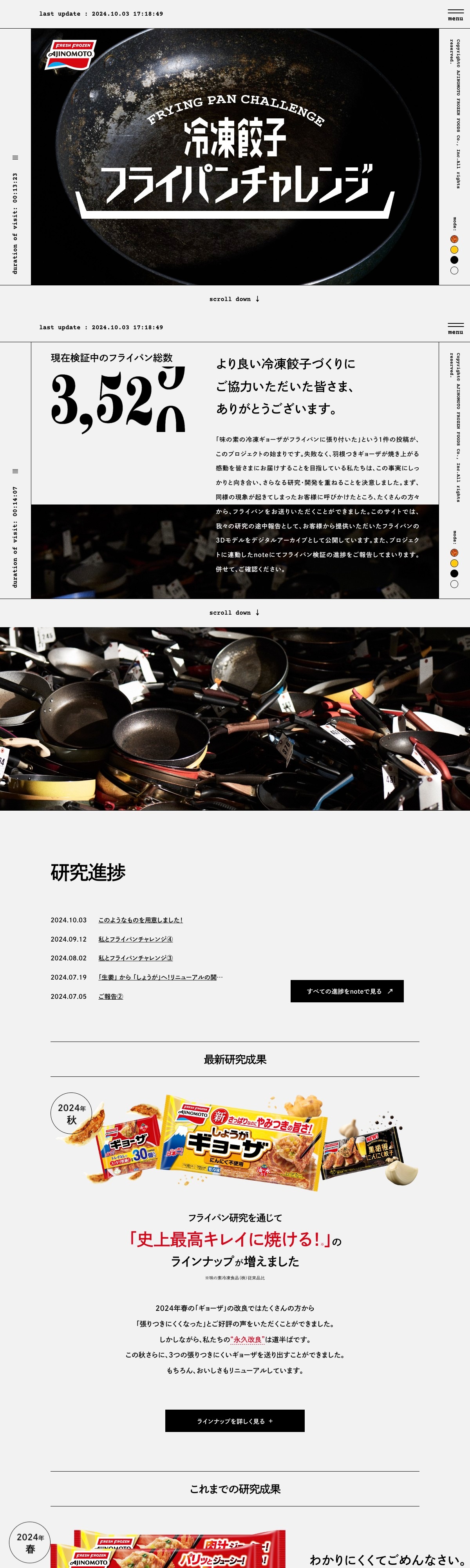 冷凍餃子フライパンチャレンジ｜味の素冷凍食品 | DRAWWWERS