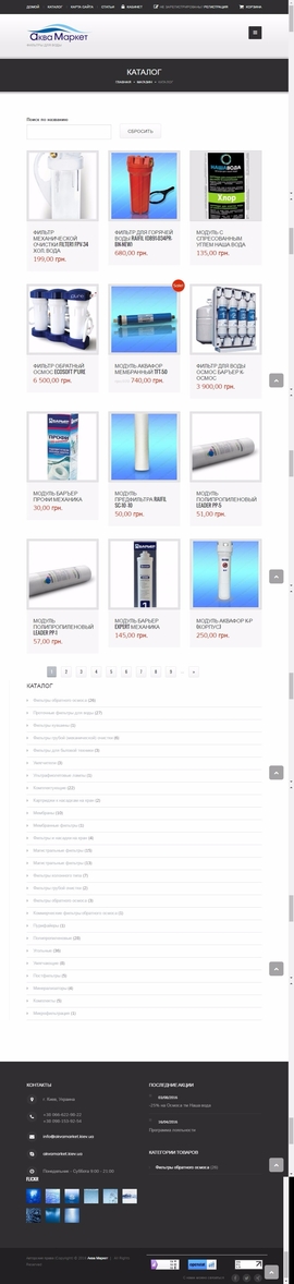 Каталог | Аква Маркет | DRAWWWERS