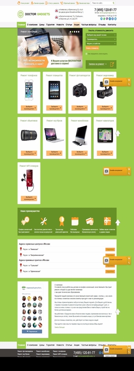 Срочный ремонт телефонов, планшетов, фотоаппаратов, видеокамер, ноутбуков и др. электронных гаджетов в сервис-центре Doctor Gadgets | DRAWWWERS