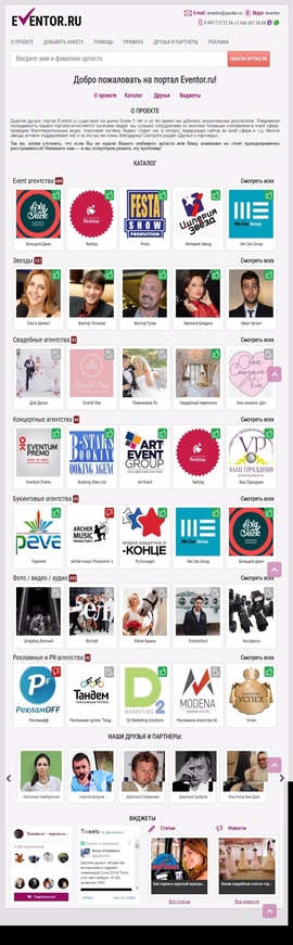 Eventor.ru | | DRAWWWERS