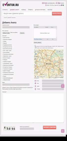 Добавить Анкету | Eventor.ru | DRAWWWERS