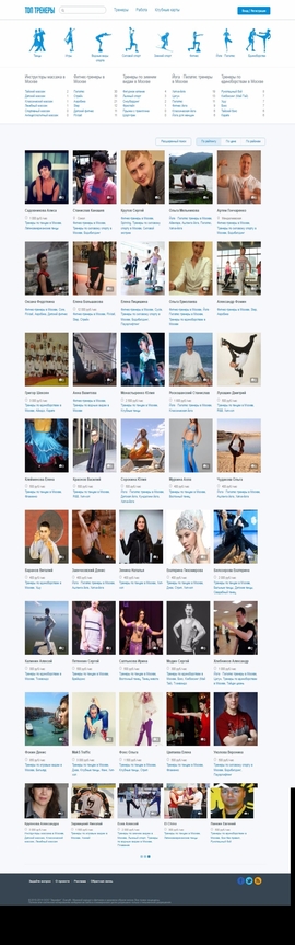 Инструкторы в Москве | Everyfit | DRAWWWERS