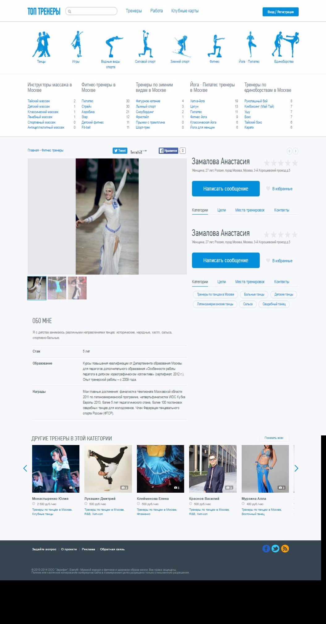 Замалова Анастасия | Everyfit | DRAWWWERS