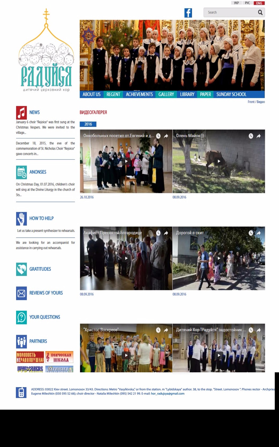 | Raduysya. Children's church choir | DRAWWWERS