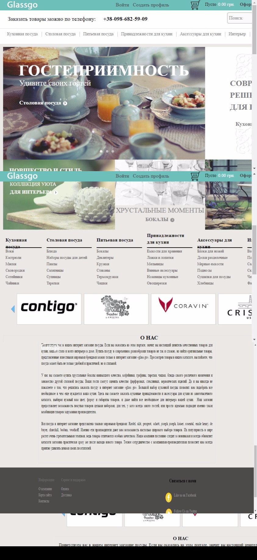 Glassgo | Интернет магазин посуды | Купить посуду в Украине: Киев, Харьков, Днепр, Львов, Одесса | | DRAWWWERS