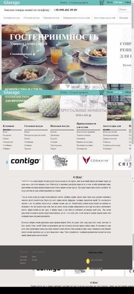 Glassgo | Интернет магазин посуды | Купить посуду в Украине: Киев, Харьков, Днепр, Львов, Одесса | | DRAWWWERS