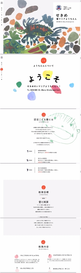 大阪聖マリア学園認定こども園｜聖マリア幼稚園 | DRAWWWERS