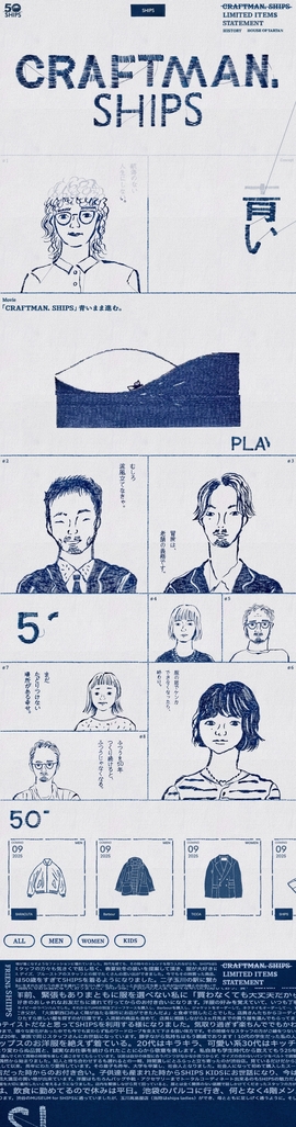 50th Anniversary｜株式会社シップス | DRAWWWERS