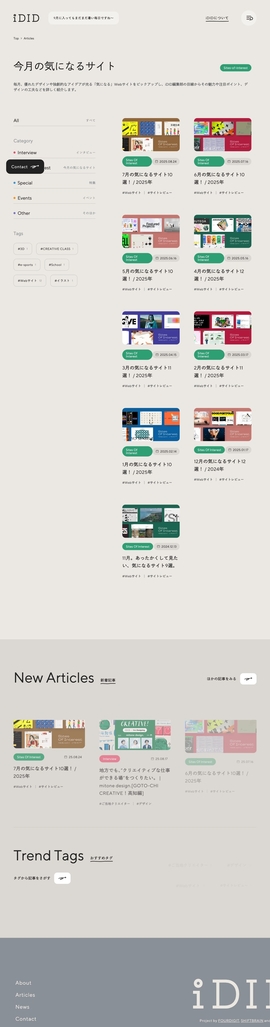 Articles – iDID – クリエイターのための情報メディア | DRAWWWERS
