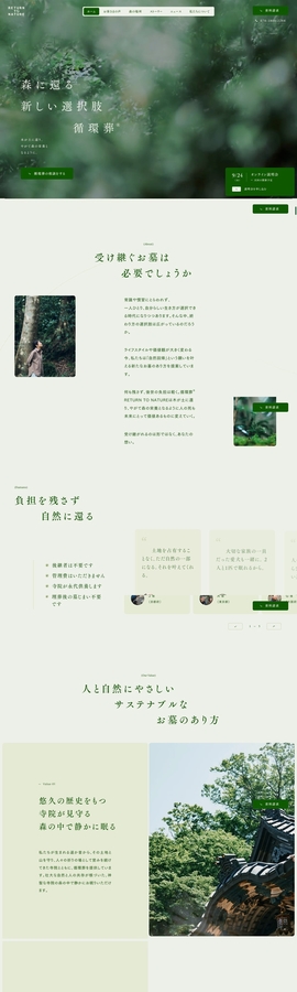 循環葬 RETURN TO NATURE | DRAWWWERS