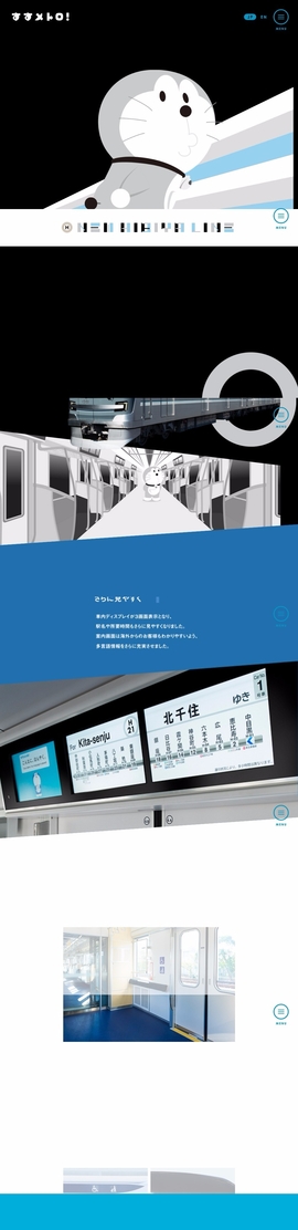 NEW HIBIYA LINE - 東京メトロ 『すすメトロ！』 | DRAWWWERS