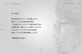 HELLO TOKYO· 株式会社スタジオ ディテイルズ | 東京・名古屋のデザイン事務所・グラフィック・WEB・アプリ・プロダクト・ブランディング | DRAWWWERS