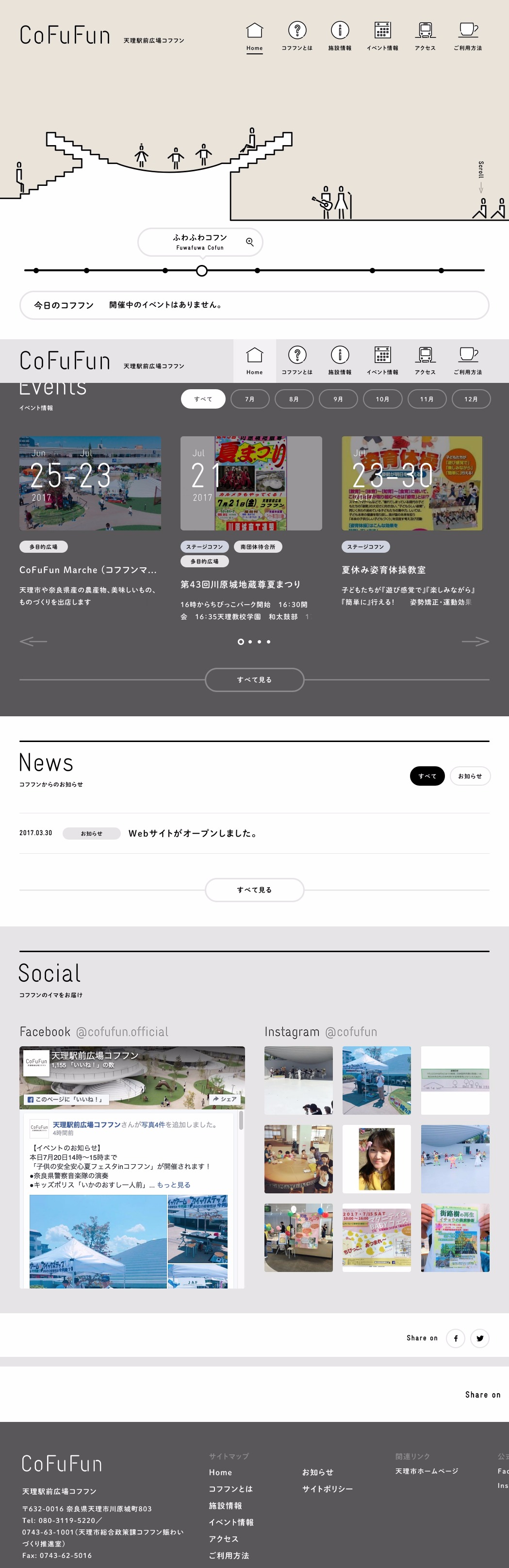 天理駅前広場コフフン | DRAWWWERS