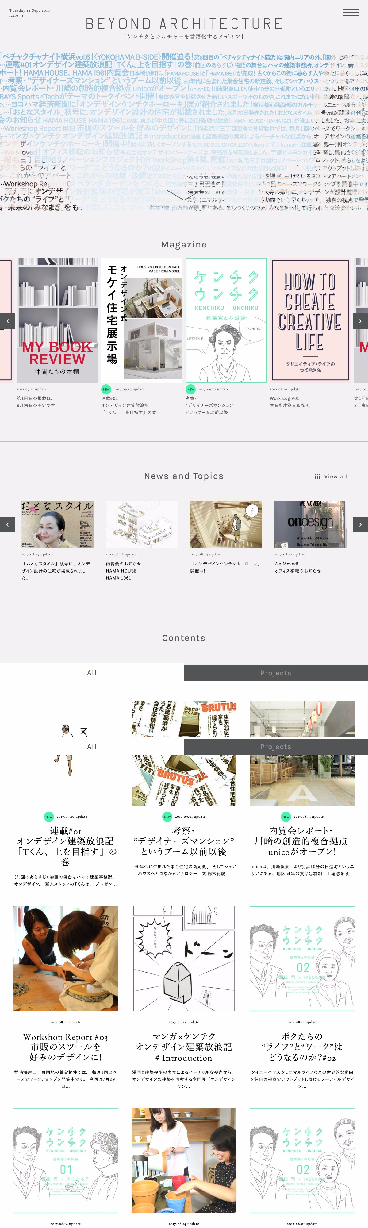 BEYOND ARCHITECTURE | ケンチクとカルチャーを言語化するメディア | DRAWWWERS